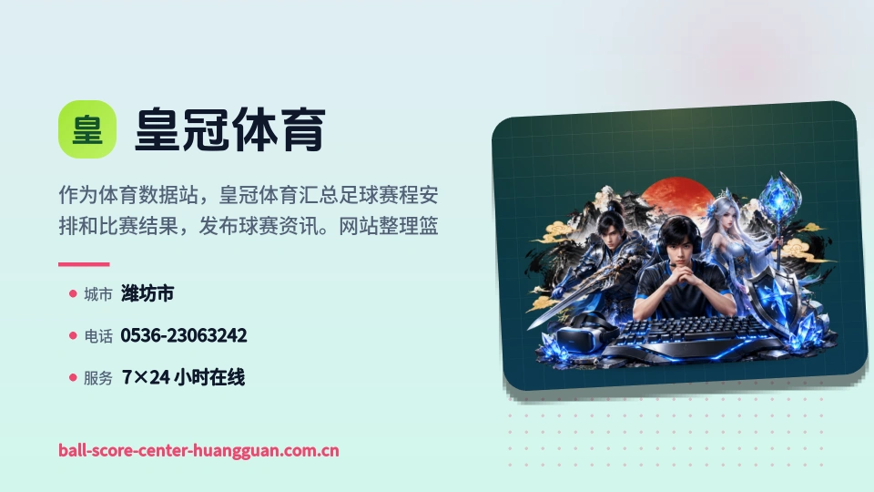 皇冠体育是谁