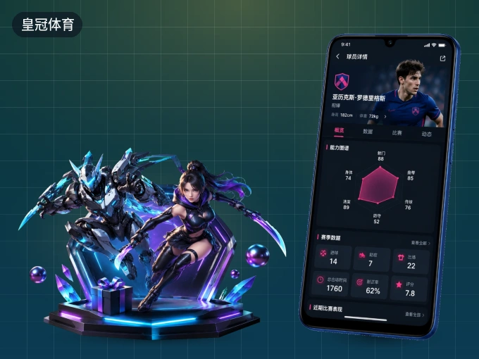 下载皇冠体育客户端，足篮焦点战一网打尽